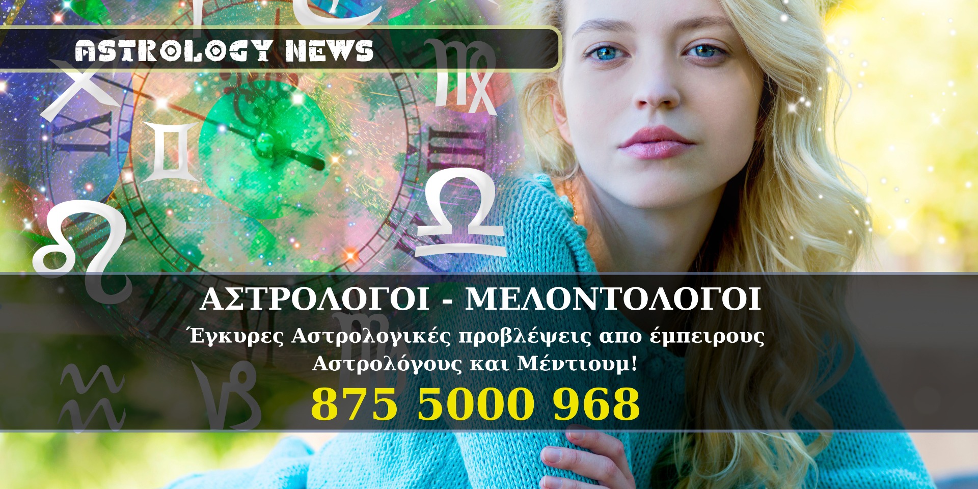 astrologynews.gr