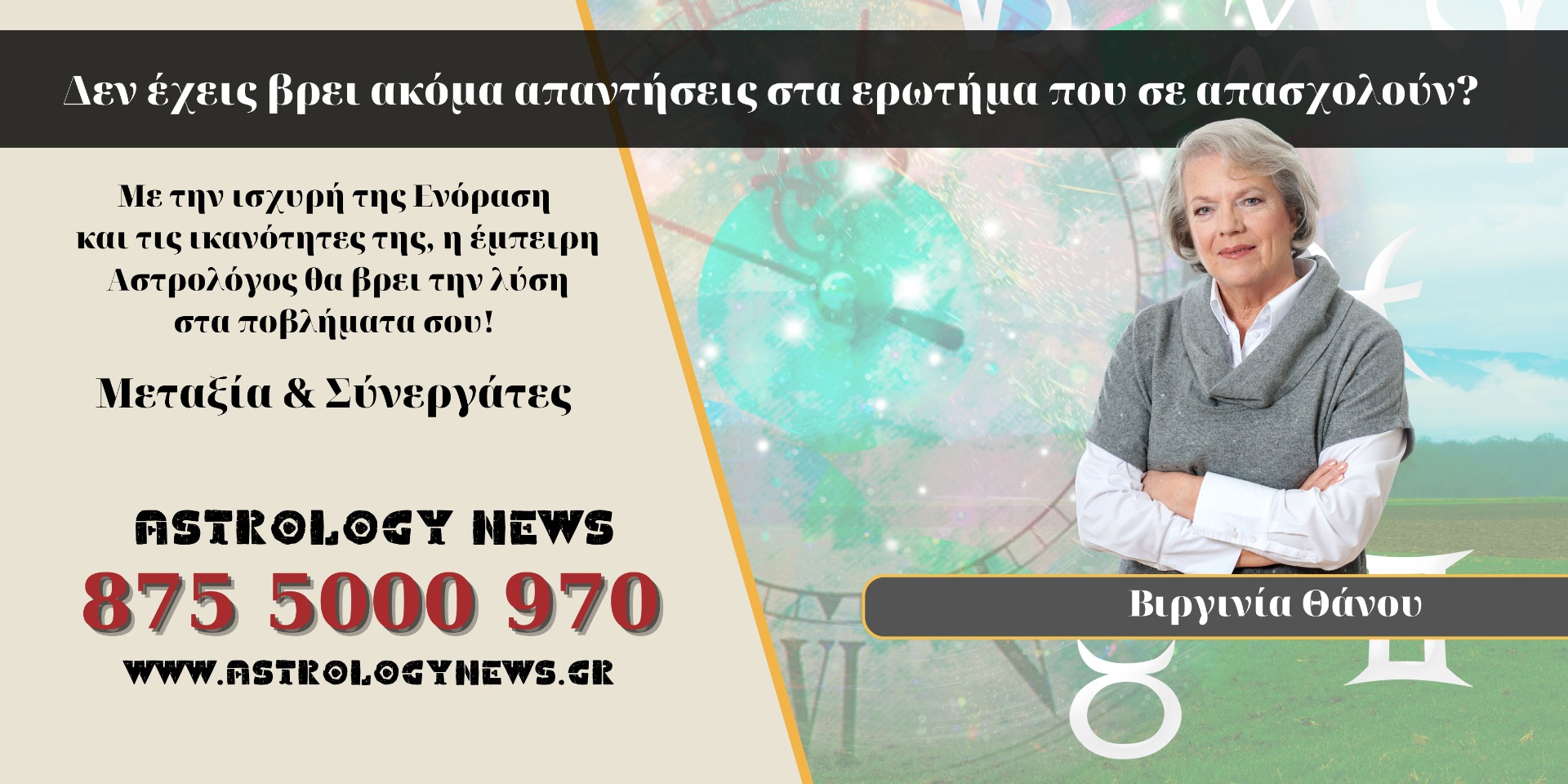 χαρτομαντεία